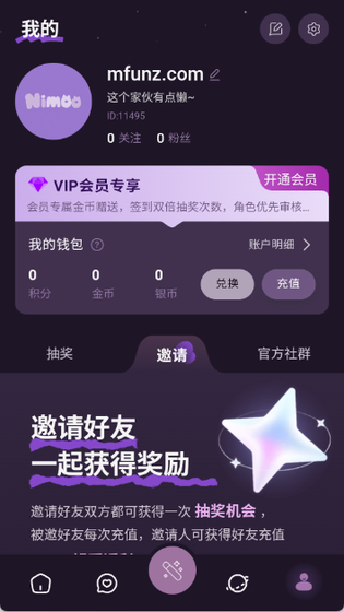 Nimoo AI聊天 - 无限畅聊版下载与官方入口 Hero图