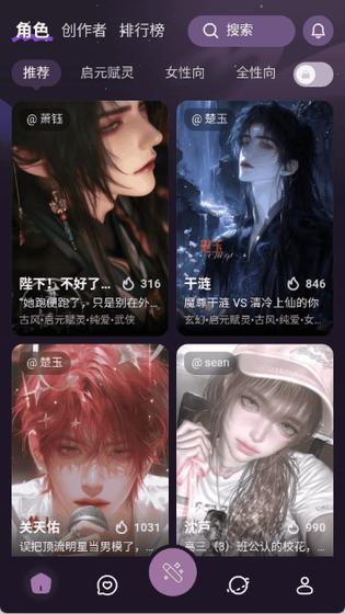 Nimoo AI聊天 - 无限畅聊版下载与官方入口 Hero图